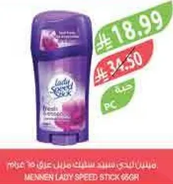 ميني ميسن ليدي سبيد ستيك 65 جرام