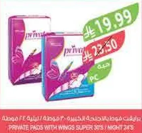 فوط صحيه داخليه مع اجنحه 30 قطعه / ليليه 25 قطعه