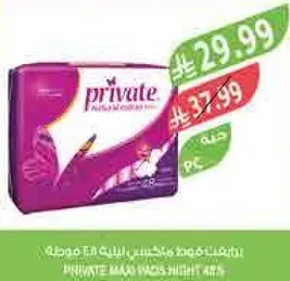 Private Maxi Pads Night 48 pcs.