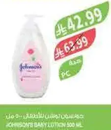 لوشن جونسون للاطفال 500 مل