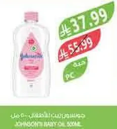Johnson's Baby Oil 500ml