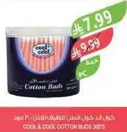 عصا قطنيه من كول اند كول 30 قطعه