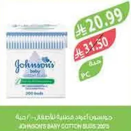 Johnson's Baby Cotton Buds - 300 buds