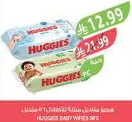 مناديل هاجيز للاطفال 56 قطعه