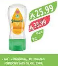 Johnson's Baby Oil 200ml
