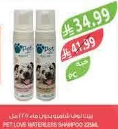 Pet Love Waterless Shampoo 225ml