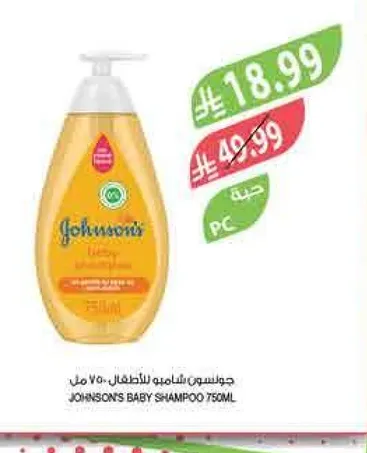 JOHNSON'S BABY SHAMPOO 750ML