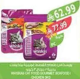 Whiskas Cat Food Gourmet Seafood / Chicken 3kg