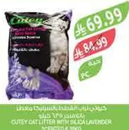 Cutey Cat Litter with Scented Lavender