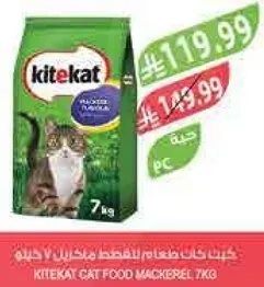 Kitekat cat food mackerel 7kg