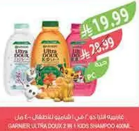 شامبو جارنير الترا دو 2 في 1 للاطفال 400 مل