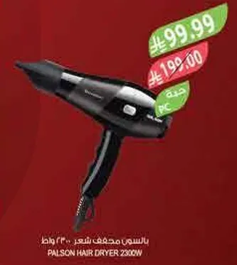 Palson Hair Dryer 2300W