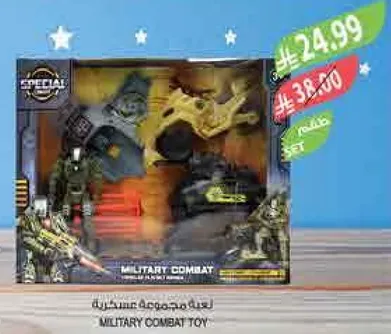 Military Combat Toy