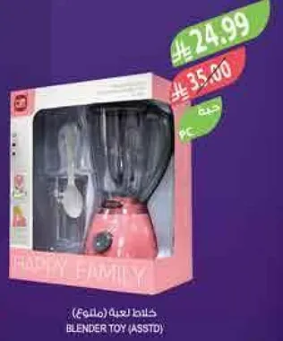 Blender Toy (Assorted)