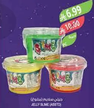 جيللي سلايم (متنوع)