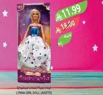 Lynna Girl Doll (Assorted)