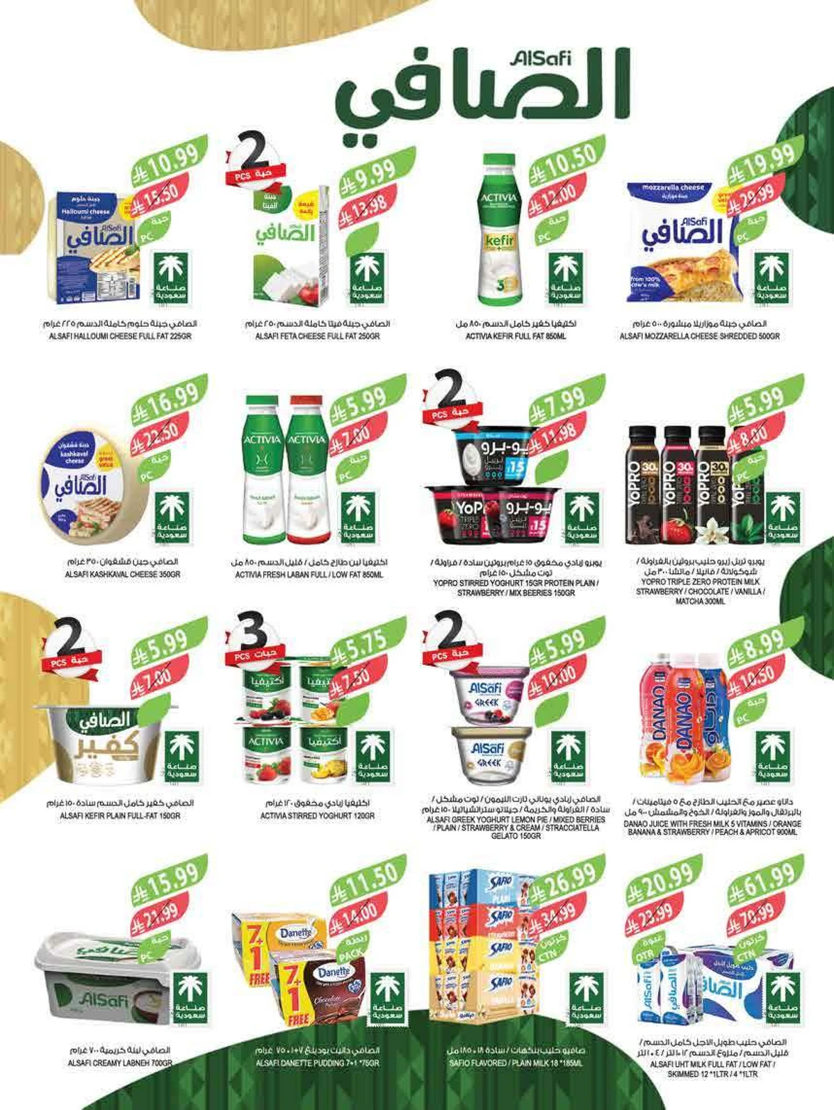 EID MUBARAK DEALS - Page 11