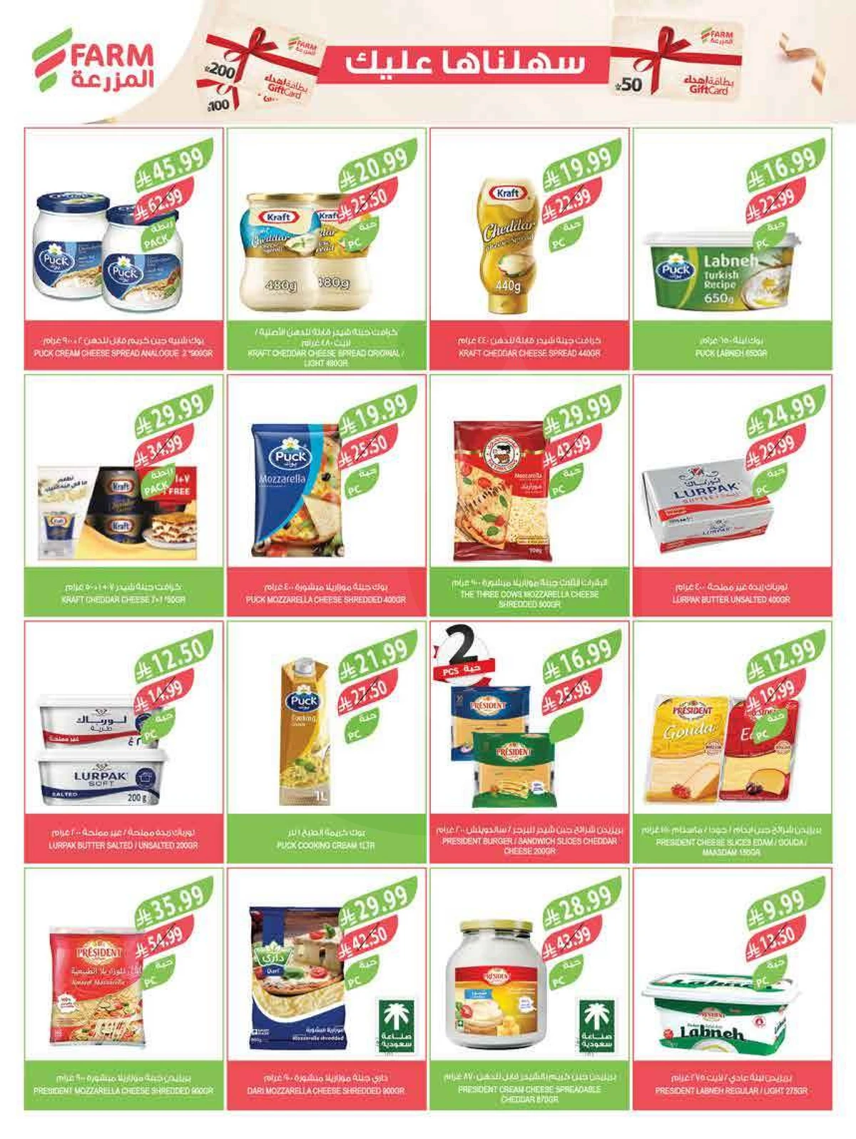 EID MUBARAK DEALS - Page 13