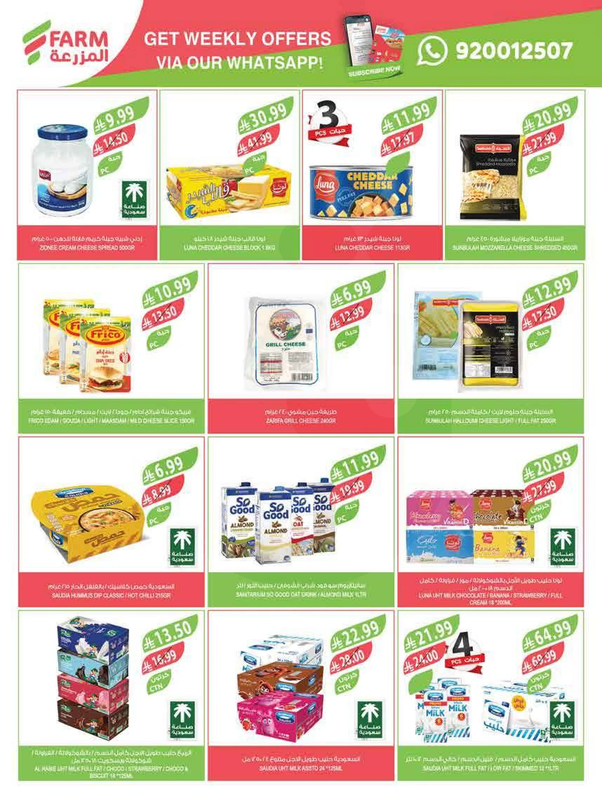 EID MUBARAK DEALS - Page 15