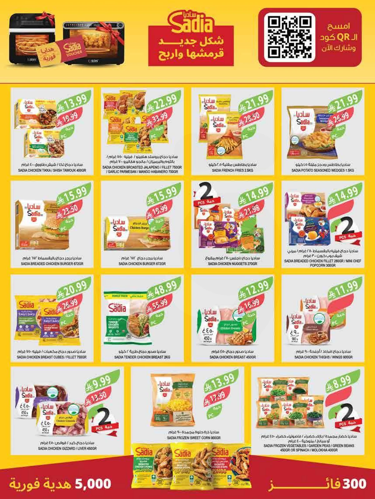 EID MUBARAK DEALS - Page 16