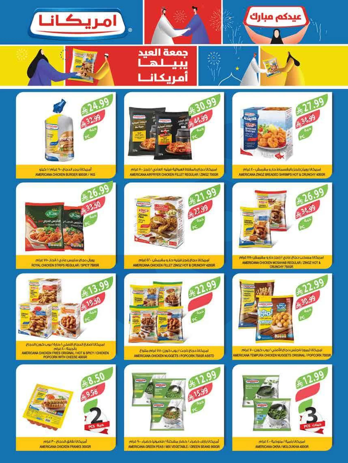 EID MUBARAK DEALS - Page 18