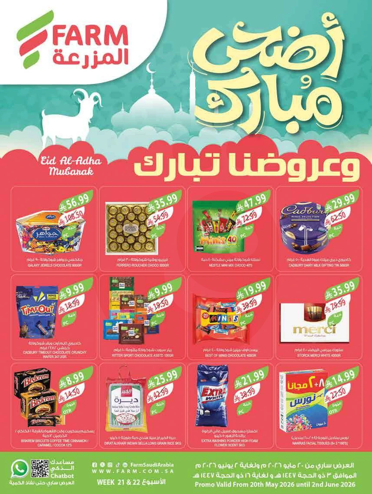 EID MUBARAK DEALS