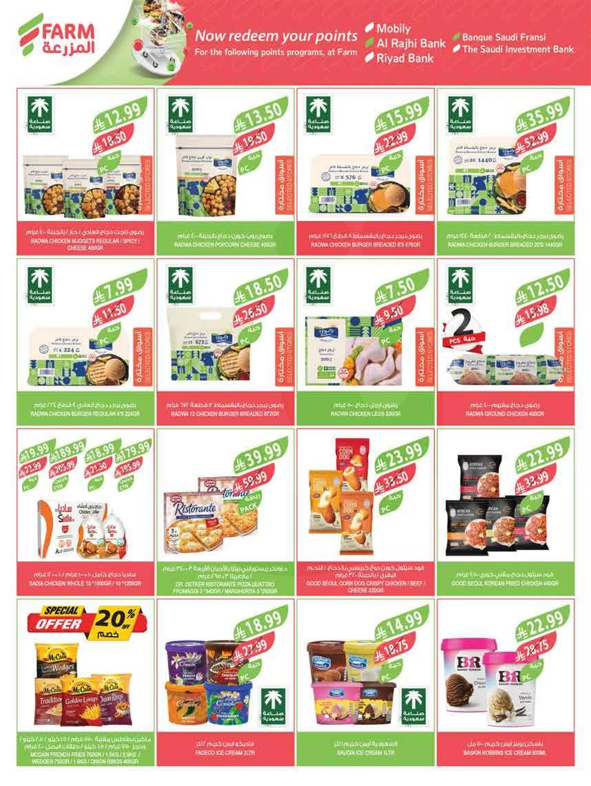 EID MUBARAK DEALS - Page 21