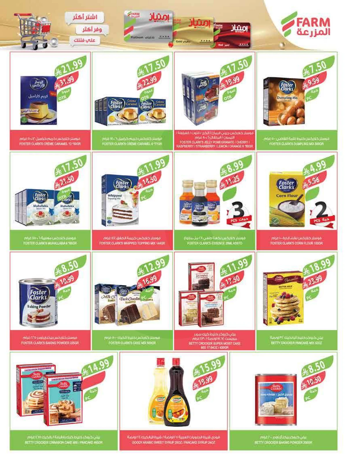 EID MUBARAK DEALS - Page 22