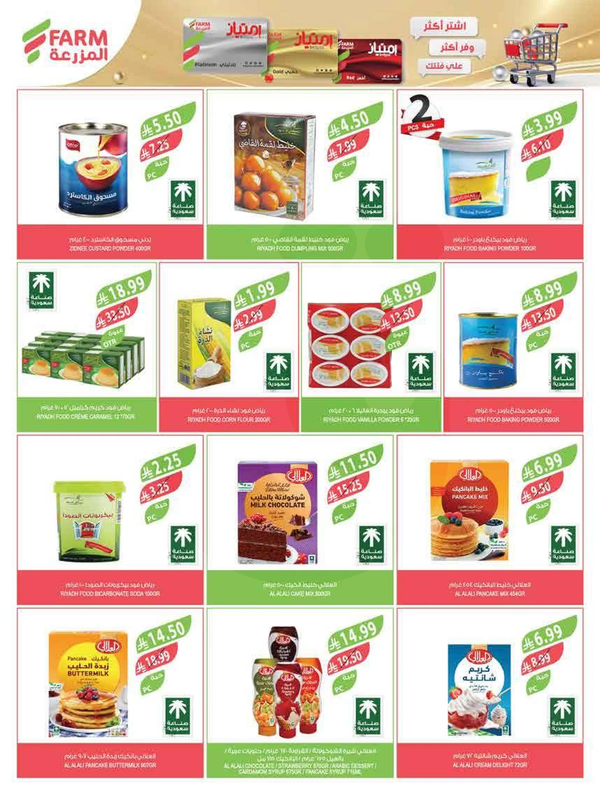 EID MUBARAK DEALS - Page 23