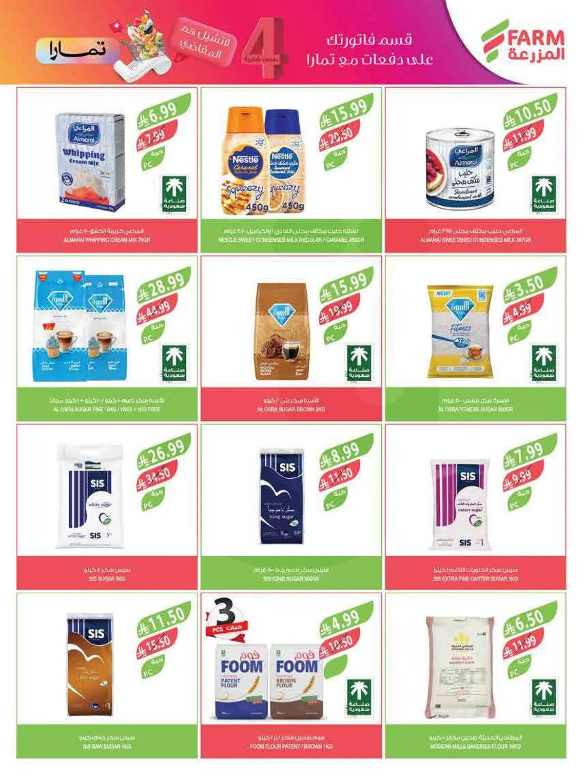 EID MUBARAK DEALS - Page 24