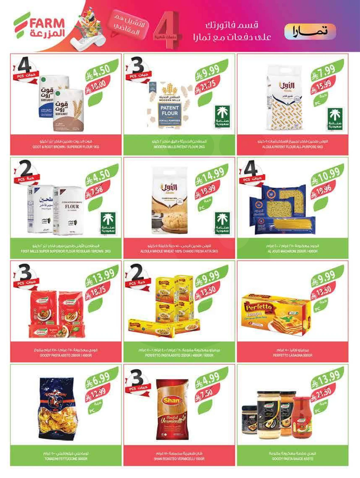 EID MUBARAK DEALS - Page 25