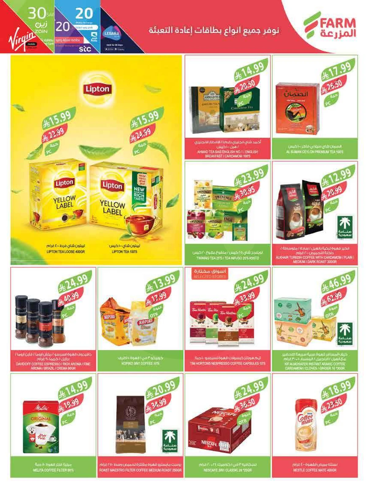 EID MUBARAK DEALS - Page 26