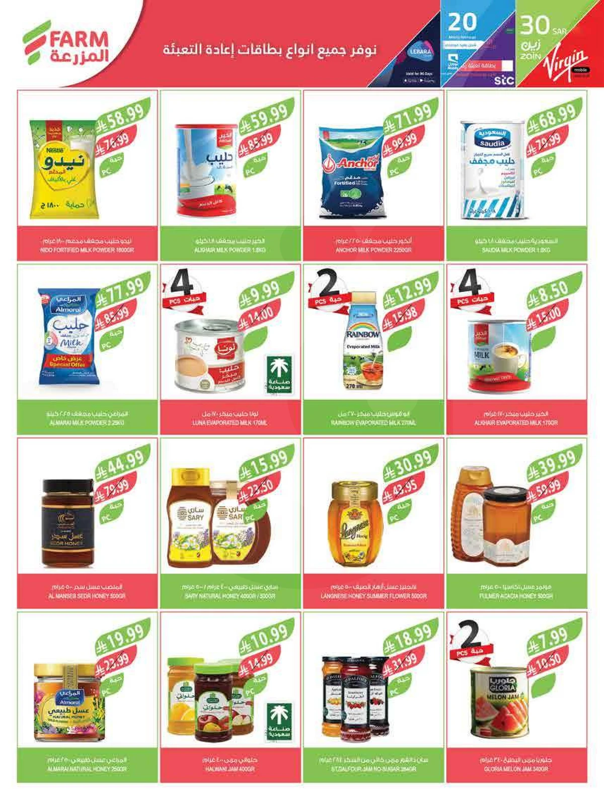 EID MUBARAK DEALS - Page 27