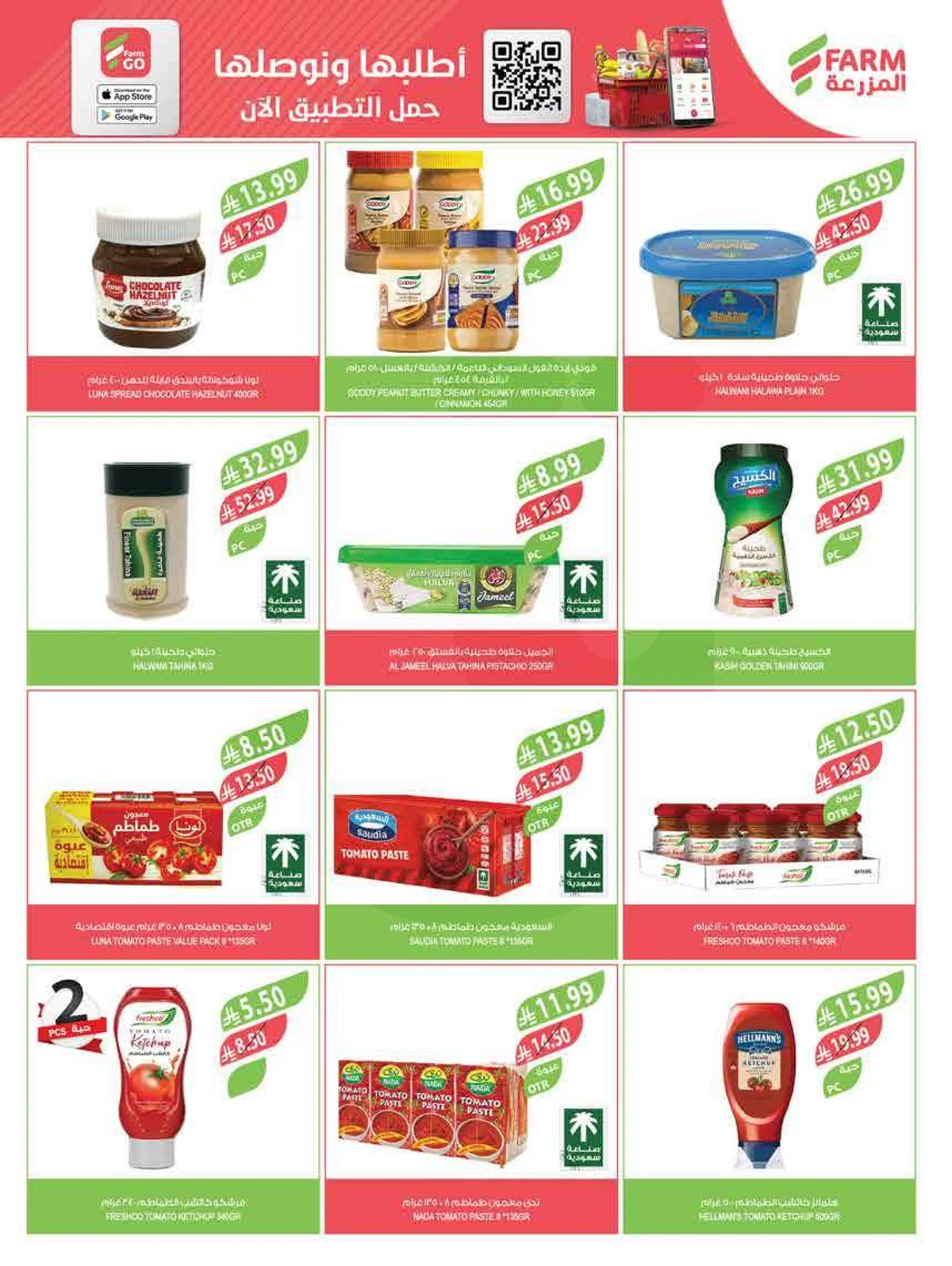 EID MUBARAK DEALS - Page 28