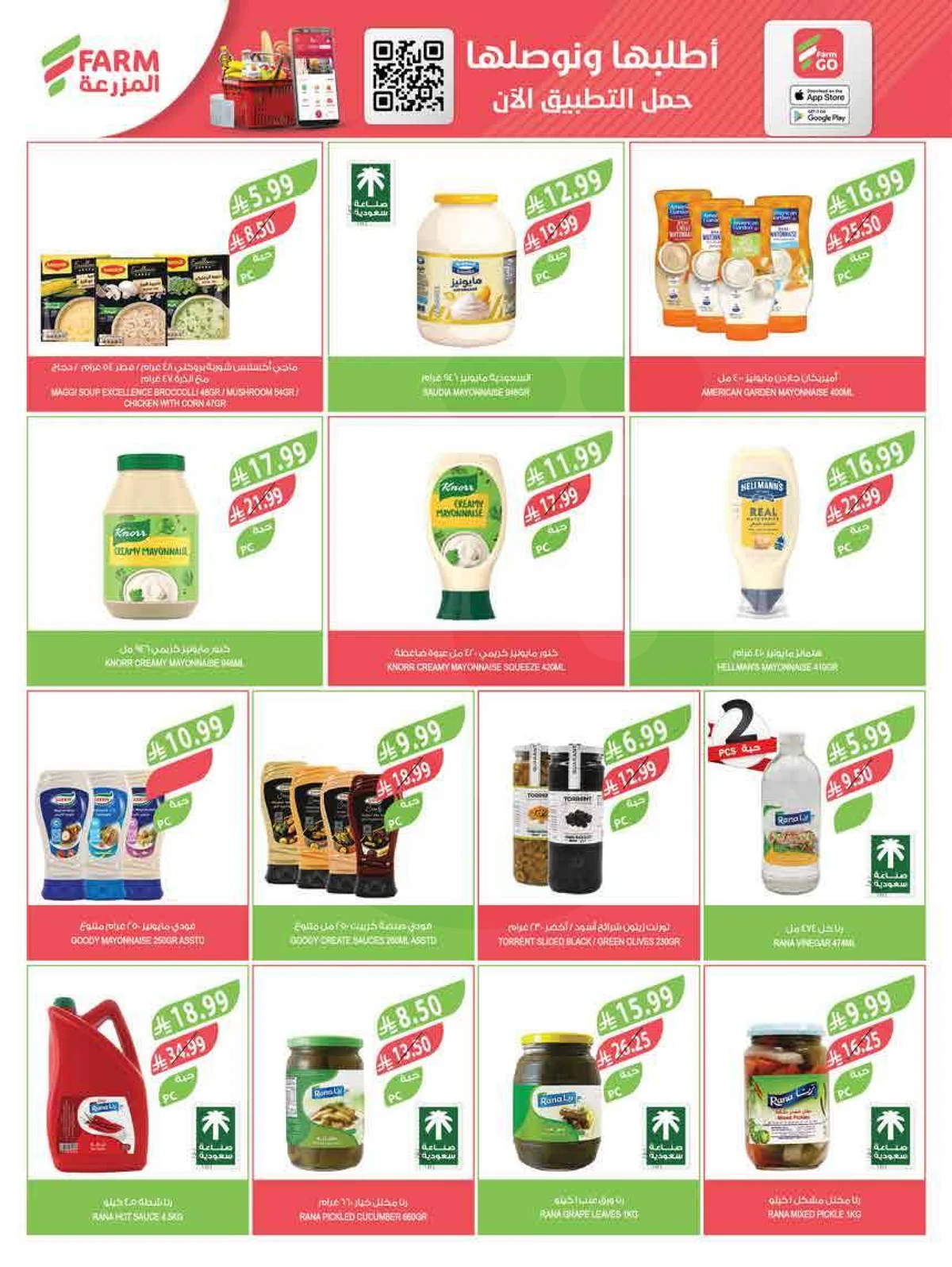 EID MUBARAK DEALS - Page 29