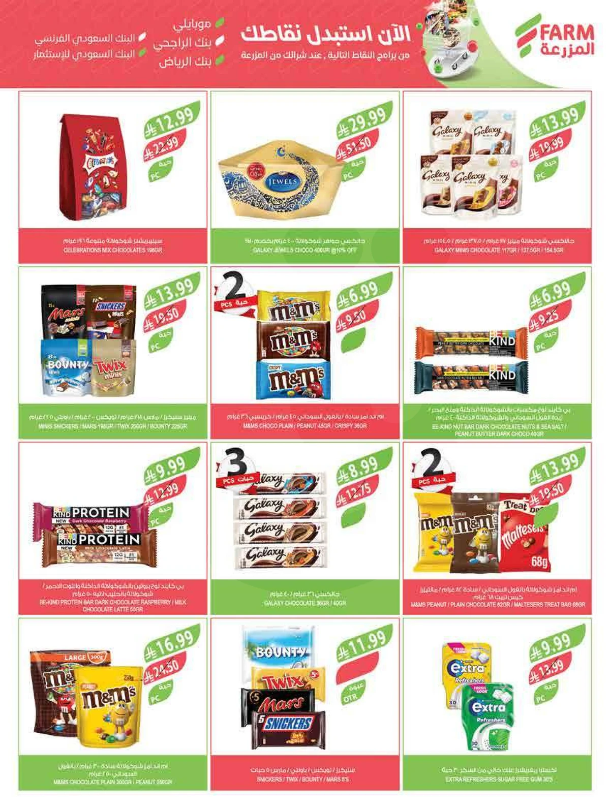 EID MUBARAK DEALS - Page 2