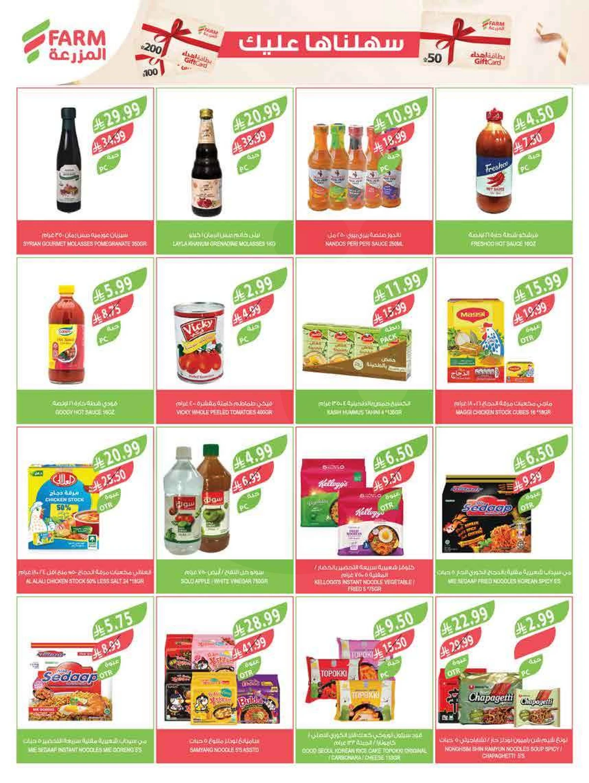 EID MUBARAK DEALS - Page 31