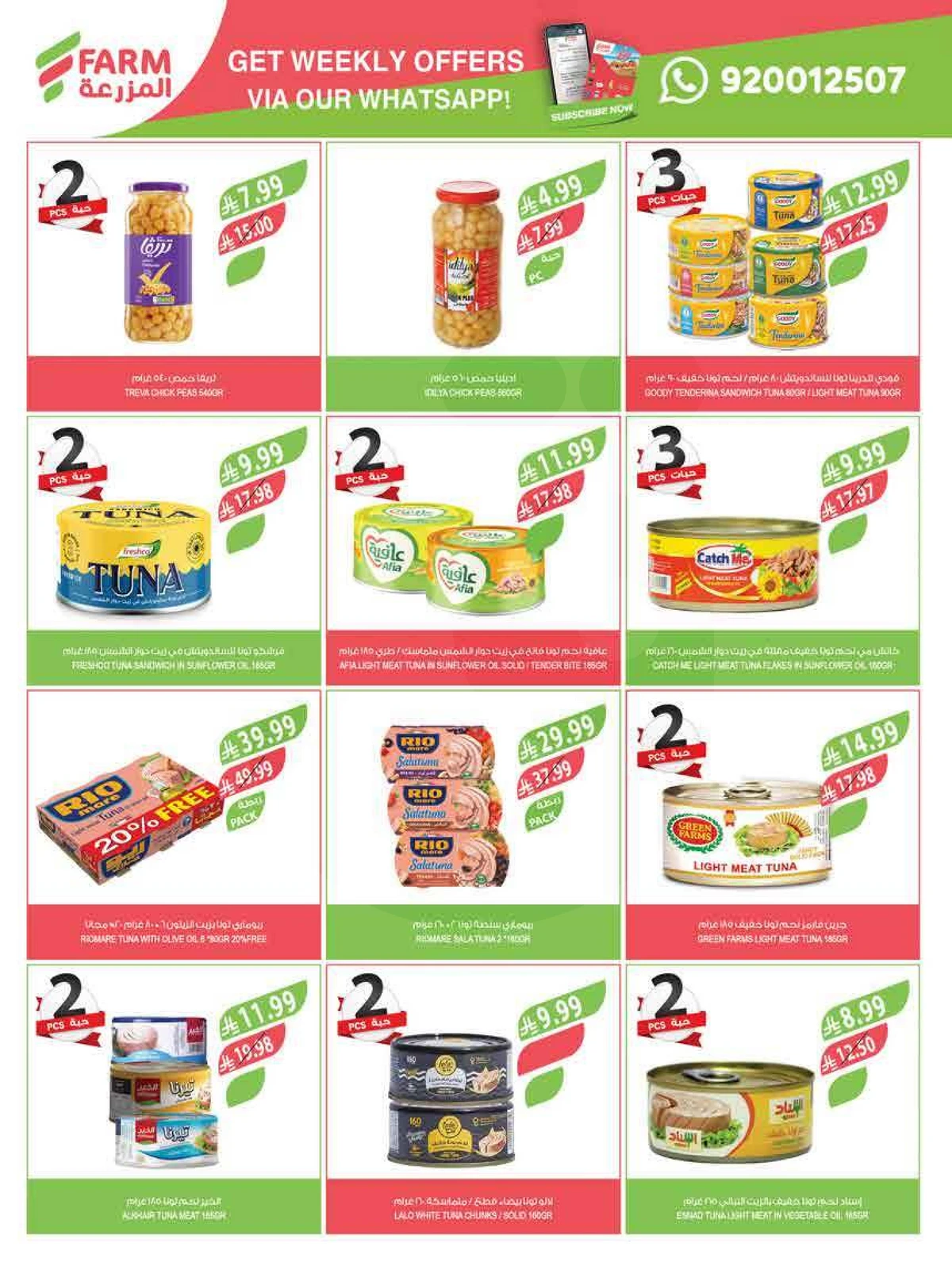 EID MUBARAK DEALS - Page 33