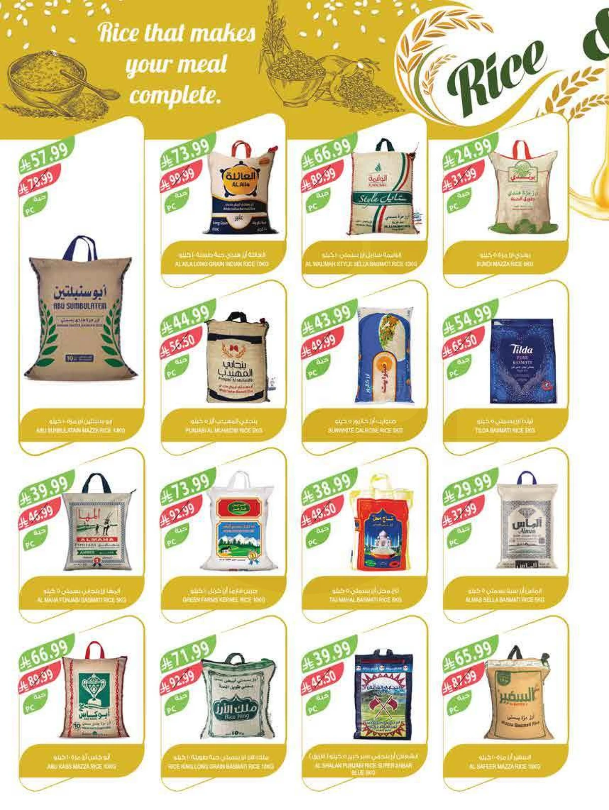 EID MUBARAK DEALS - Page 35
