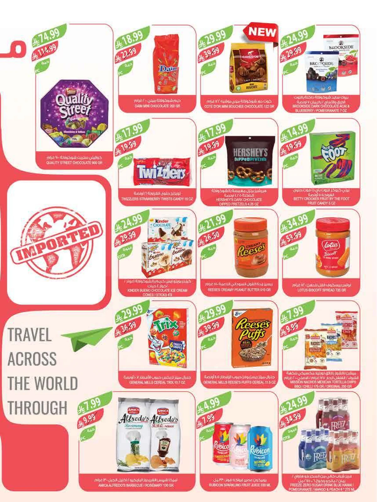 EID MUBARAK DEALS - Page 38