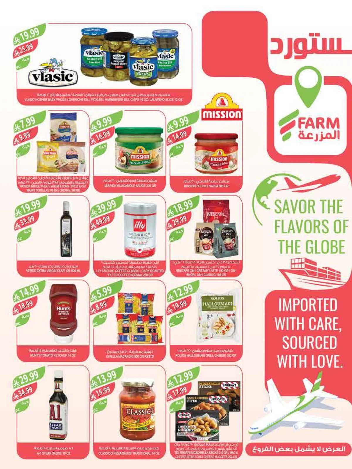 EID MUBARAK DEALS - Page 39