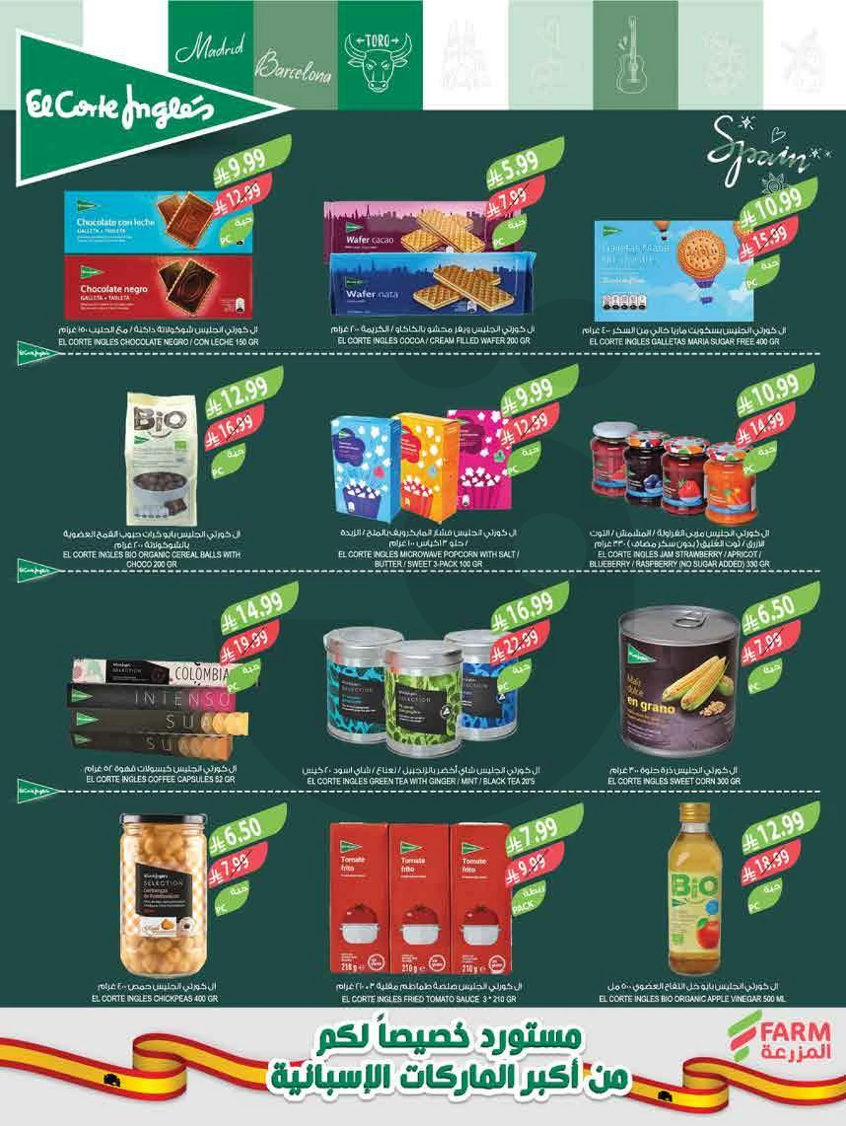 EID MUBARAK DEALS - Page 40