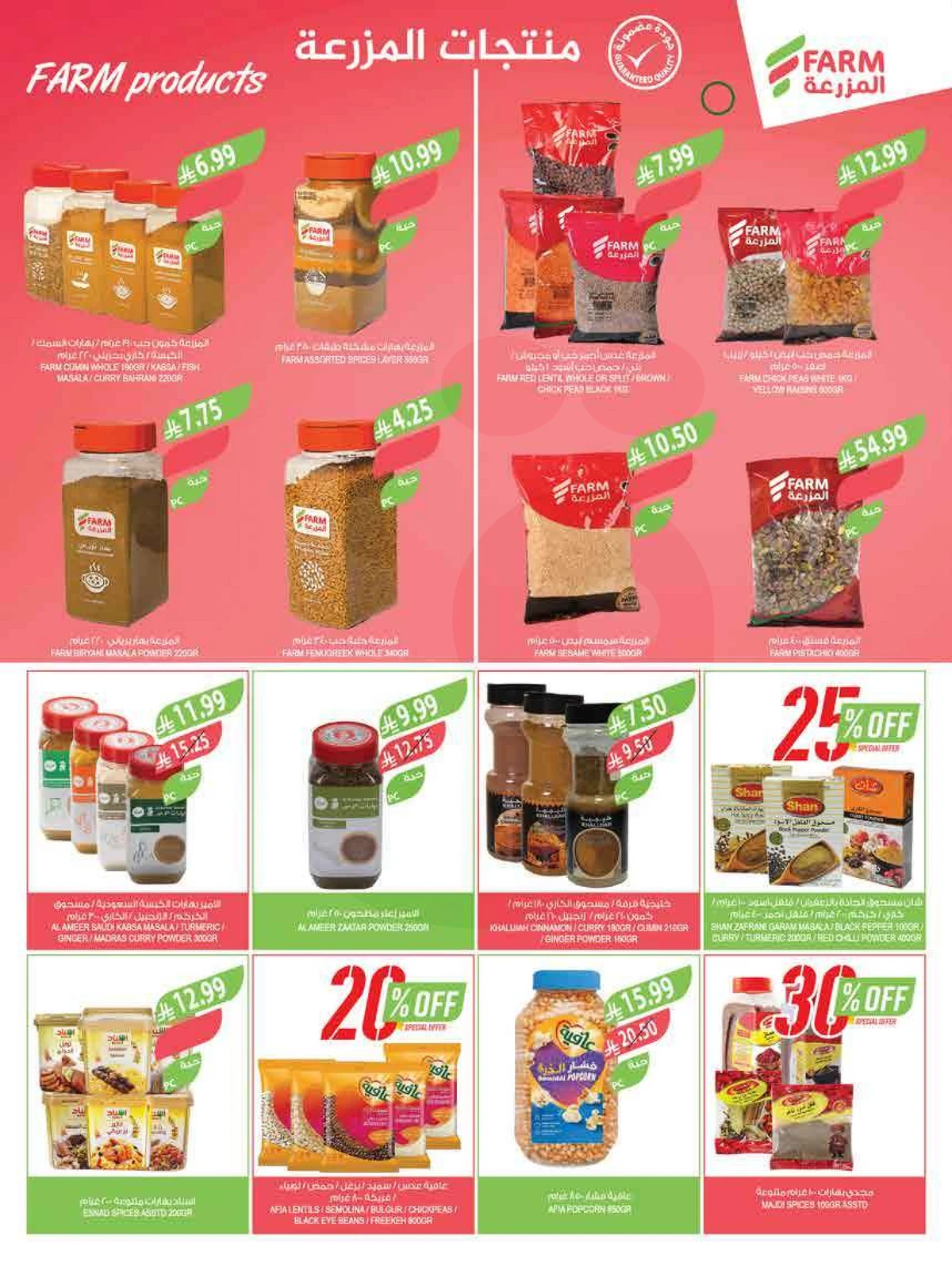 EID MUBARAK DEALS - Page 41