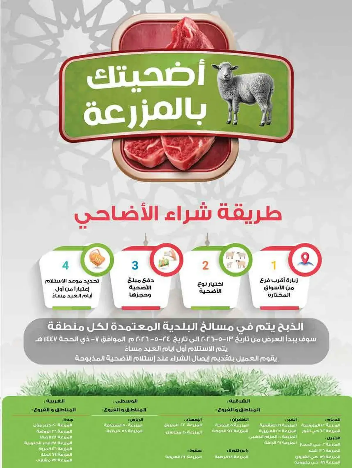 عيد أضحى مبارك - صفحة 42