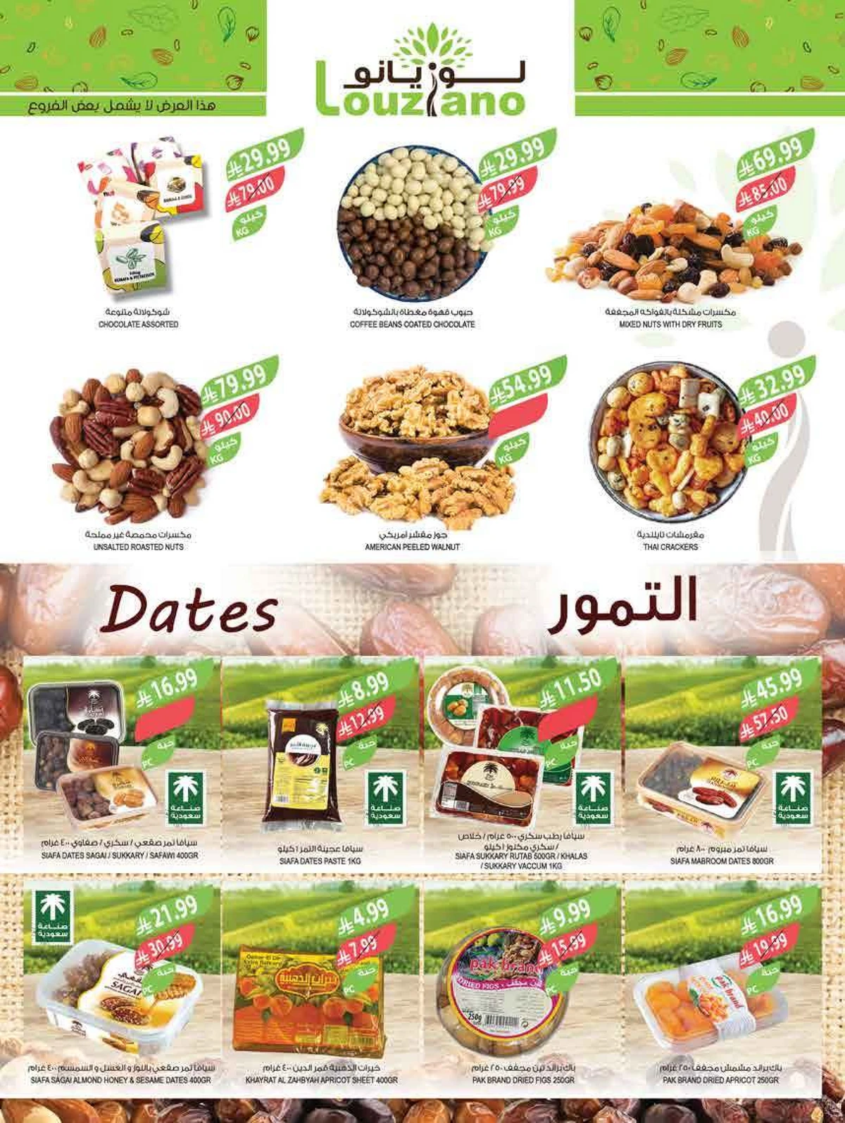 EID MUBARAK DEALS - Page 50