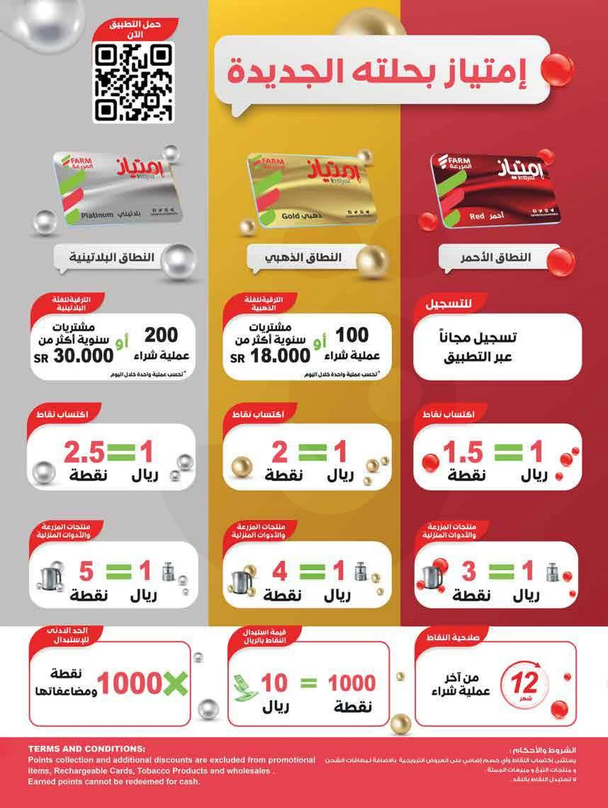 EID MUBARAK DEALS - Page 51