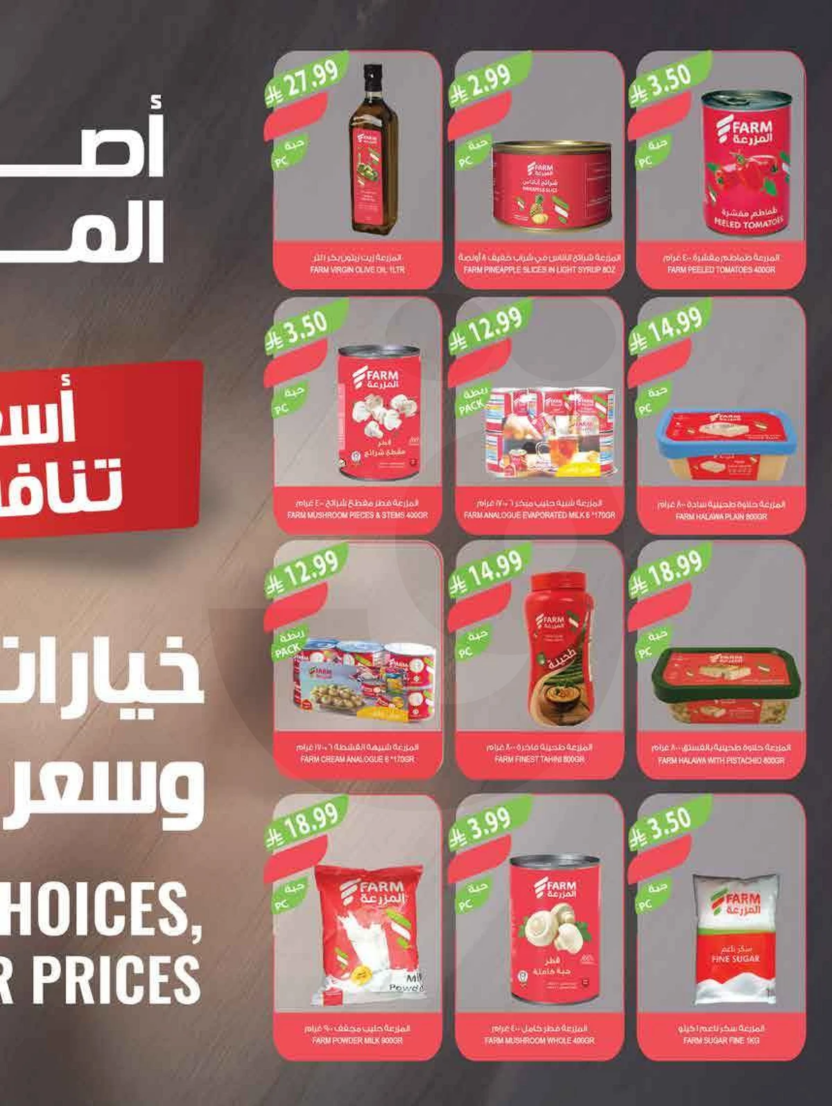 EID MUBARAK DEALS - Page 52