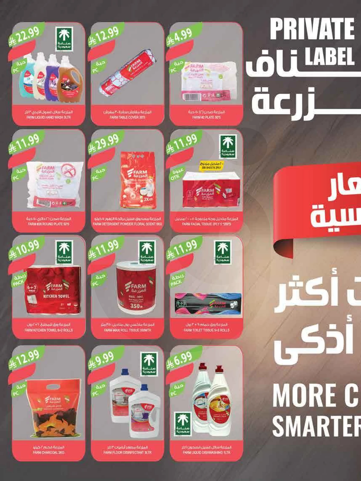 EID MUBARAK DEALS - Page 53