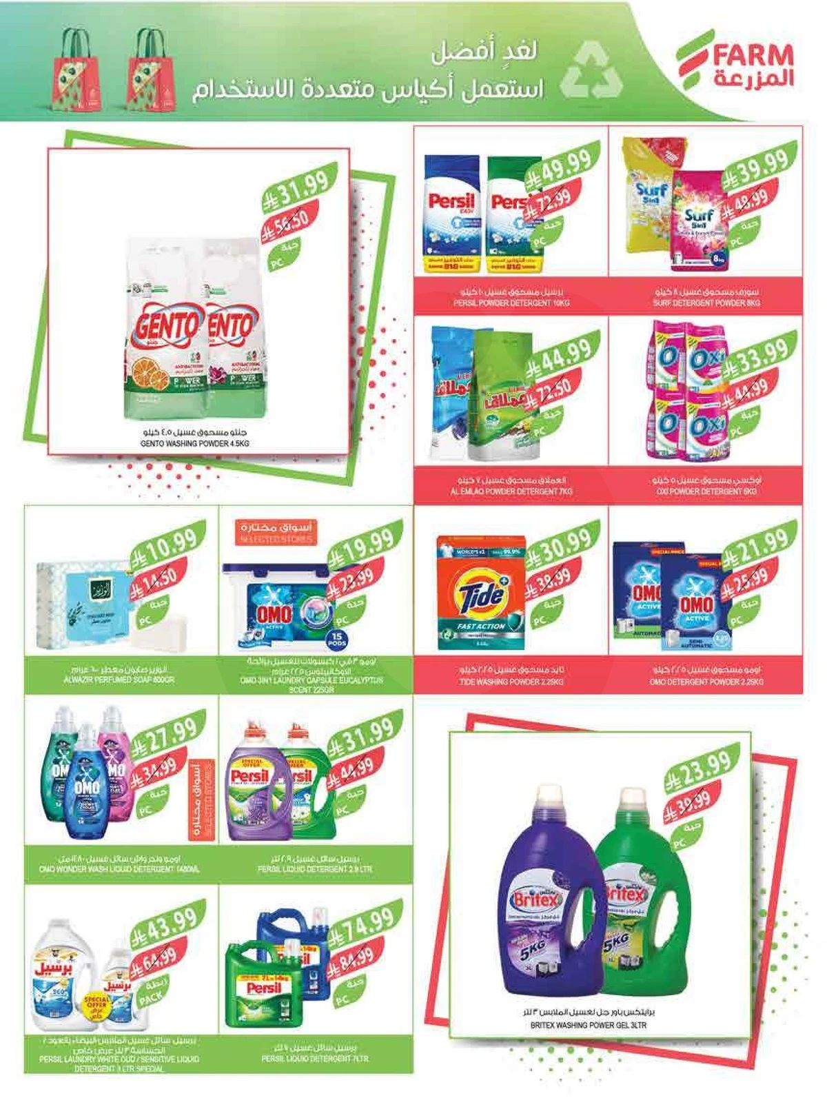 EID MUBARAK DEALS - Page 54