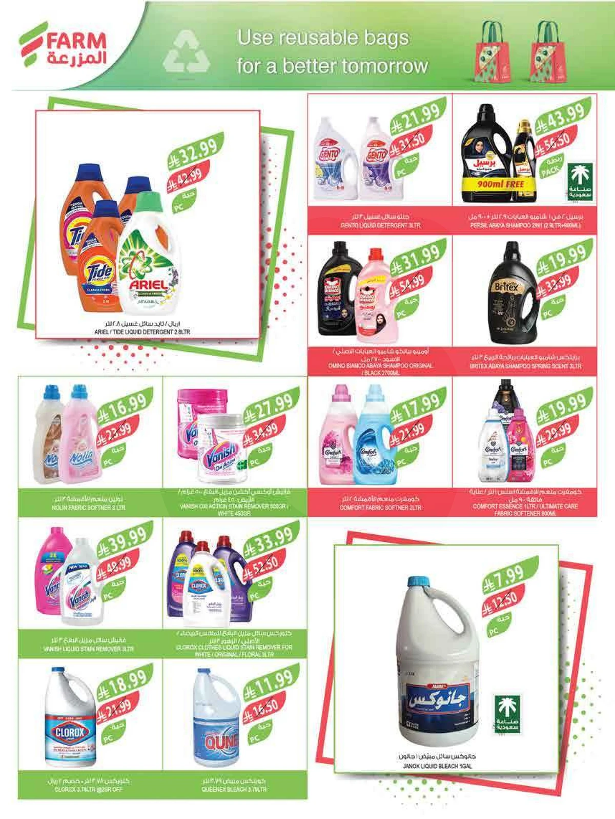 EID MUBARAK DEALS - Page 55